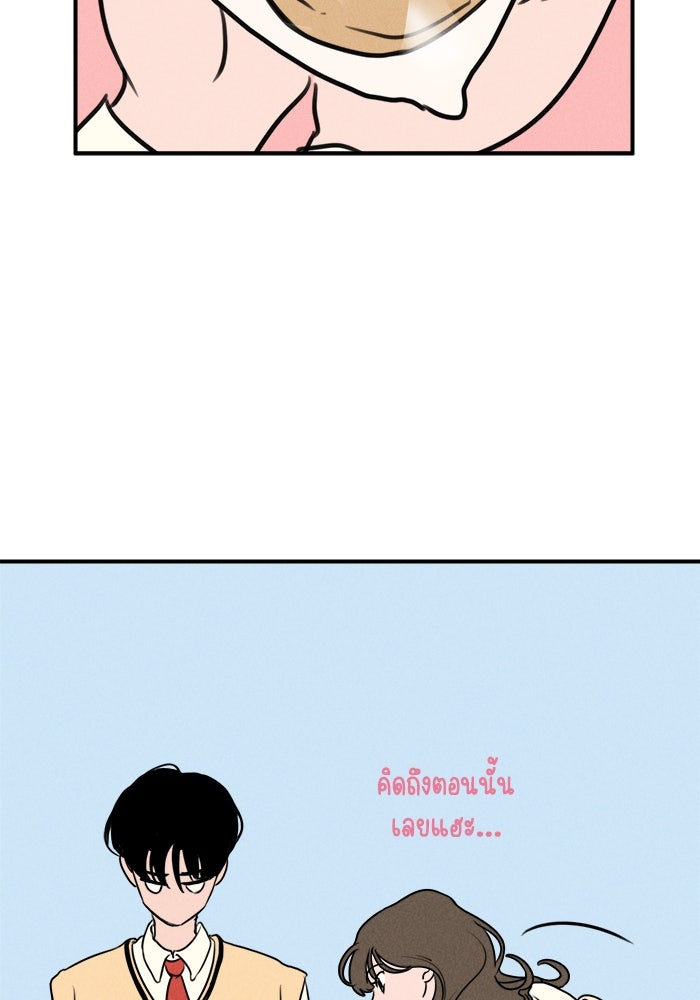 พันธมิตรรัก (ไม่) ลับ - หน้า 39
