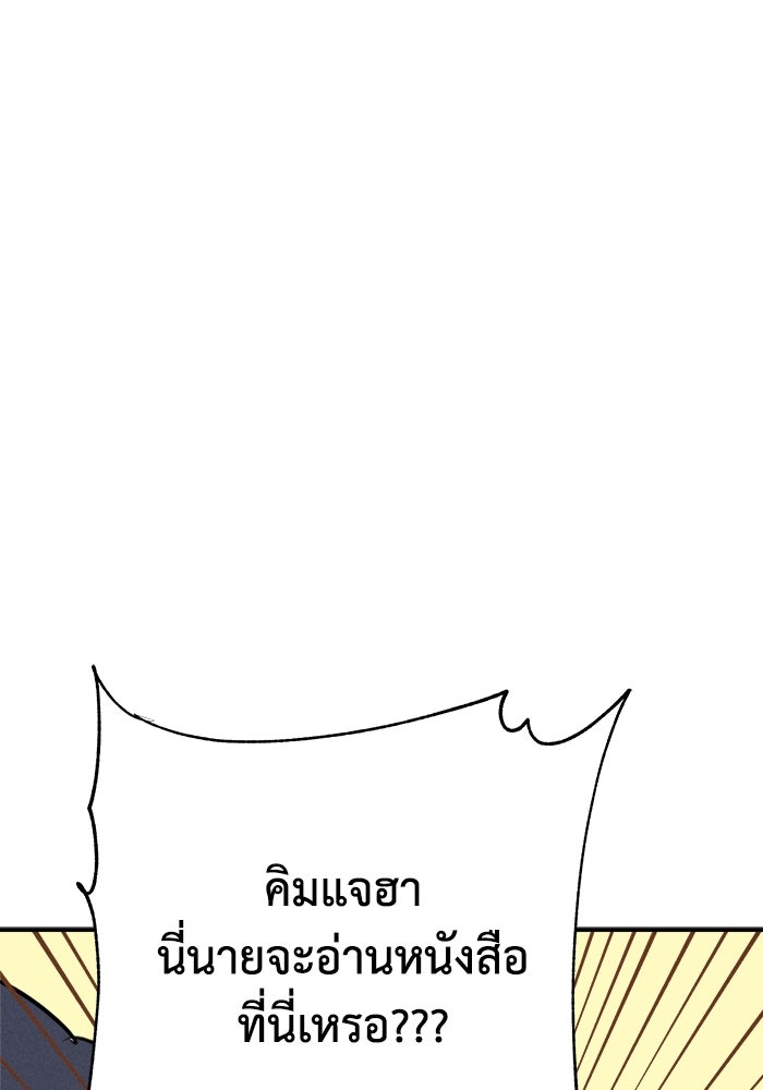 พันธมิตรรัก (ไม่) ลับ - หน้า 44