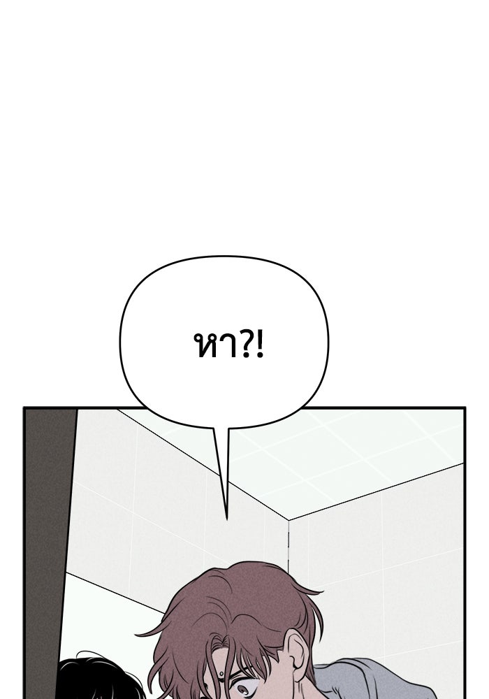 พันธมิตรรัก (ไม่) ลับ - หน้า 91