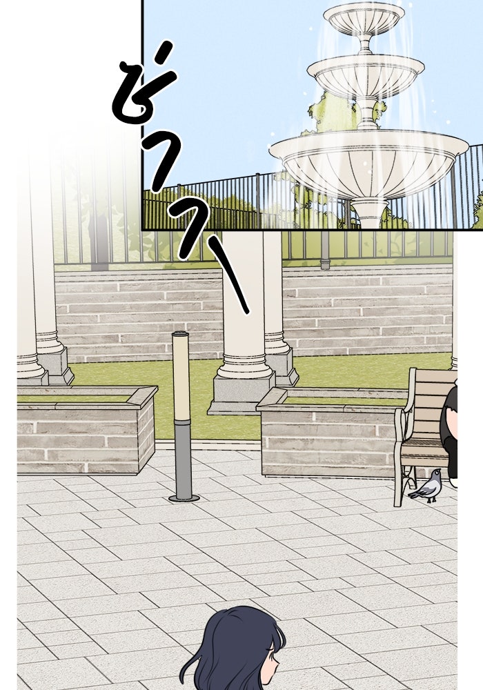 พันธมิตรรัก (ไม่) ลับ - หน้า 32