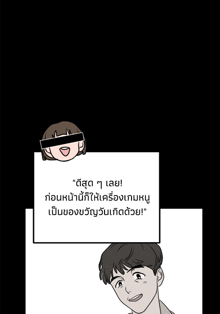 พันธมิตรรัก (ไม่) ลับ - หน้า 3