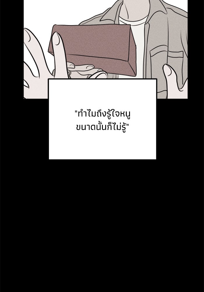 พันธมิตรรัก (ไม่) ลับ - หน้า 4