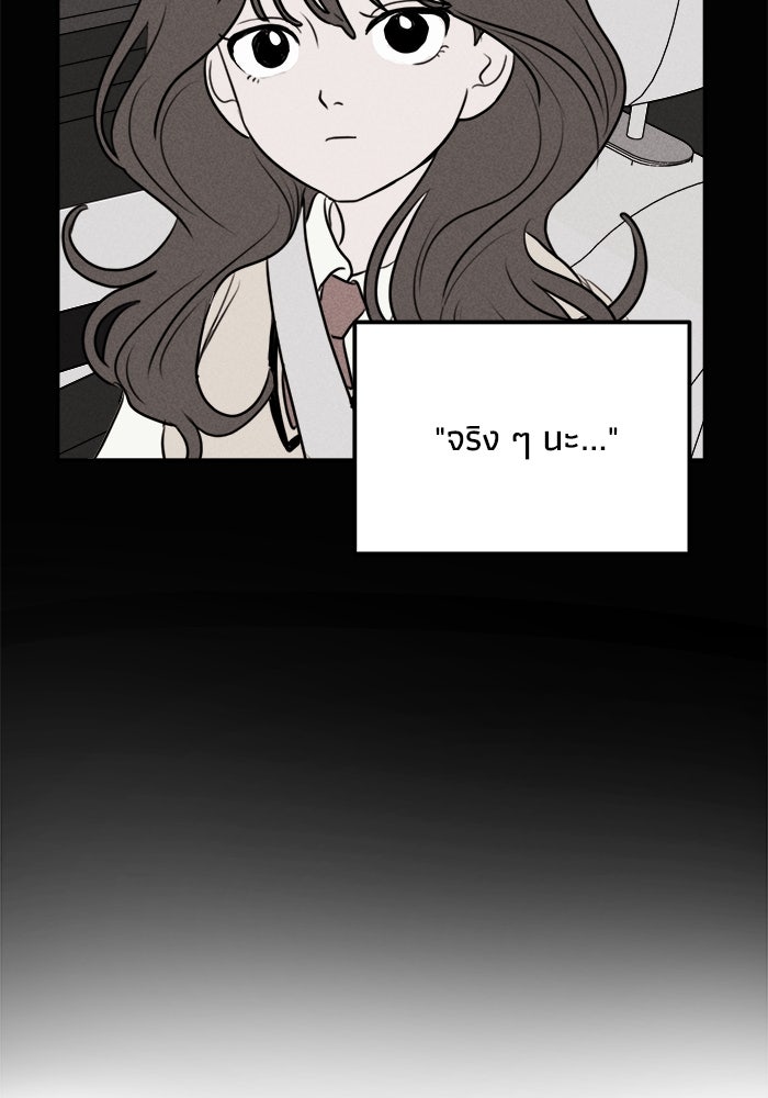 พันธมิตรรัก (ไม่) ลับ - หน้า 7