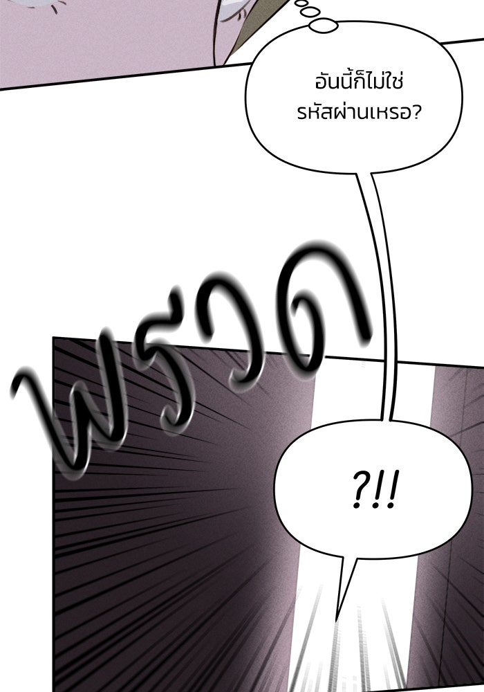พันธมิตรรัก (ไม่) ลับ - หน้า 2