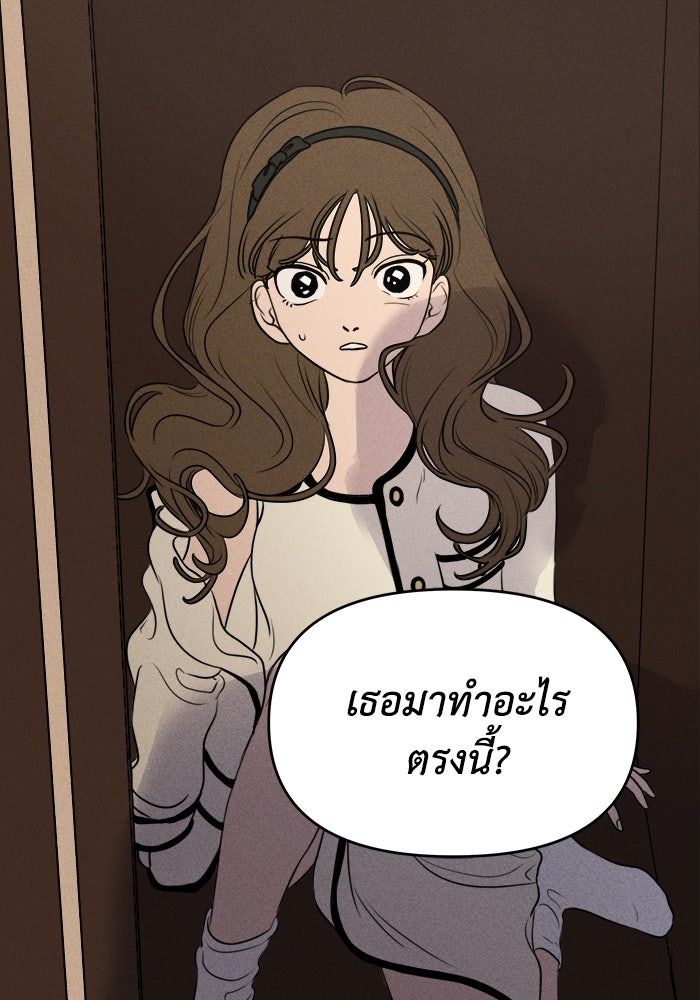 พันธมิตรรัก (ไม่) ลับ - หน้า 4