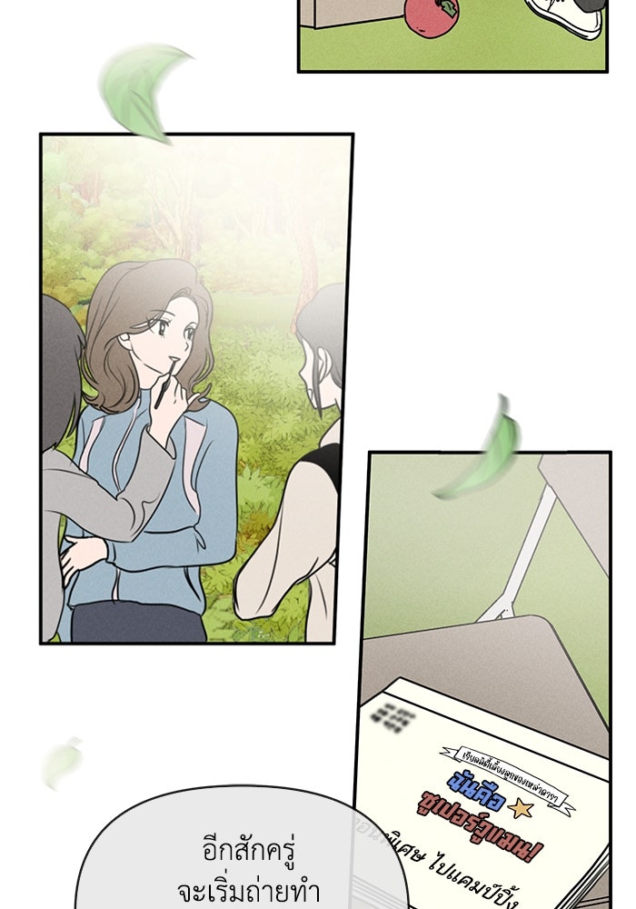 พันธมิตรรัก (ไม่) ลับ - หน้า 2