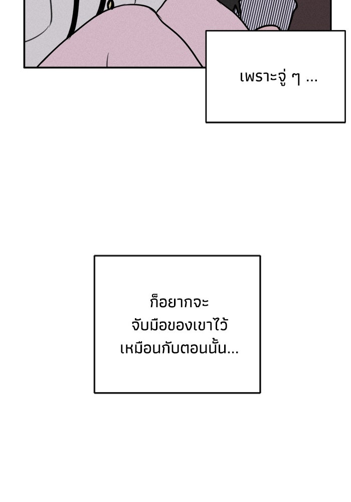 พันธมิตรรัก (ไม่) ลับ - หน้า 2