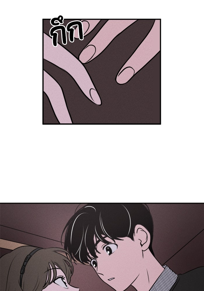 พันธมิตรรัก (ไม่) ลับ - หน้า 3