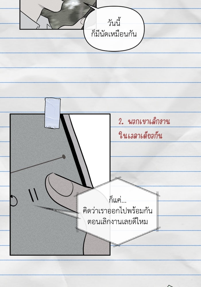 พันธมิตรรัก (ไม่) ลับ - หน้า 2