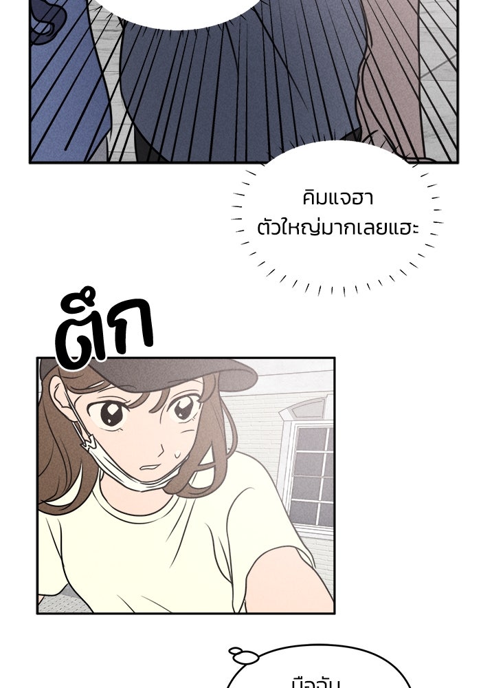 พันธมิตรรัก (ไม่) ลับ - หน้า 14