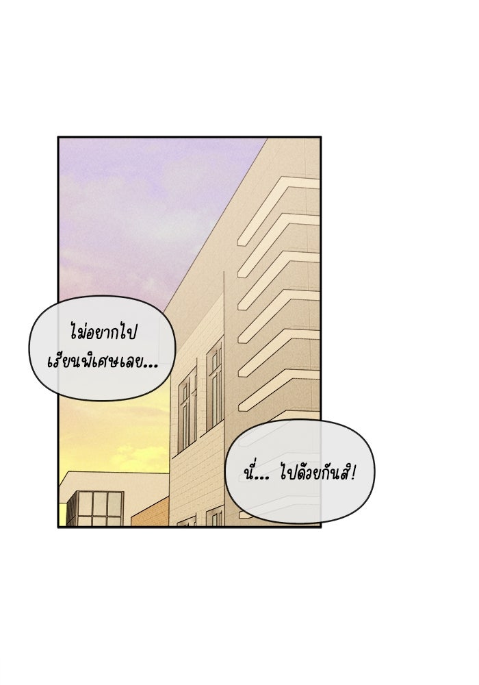 พันธมิตรรัก (ไม่) ลับ - หน้า 1