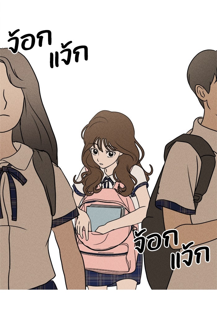 พันธมิตรรัก (ไม่) ลับ - หน้า 2