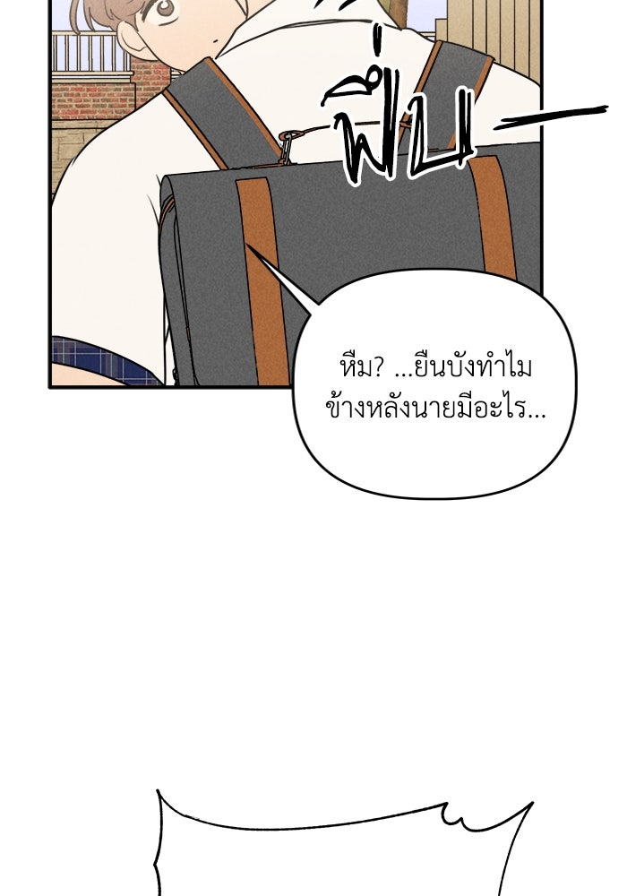 พันธมิตรรัก (ไม่) ลับ - หน้า 22