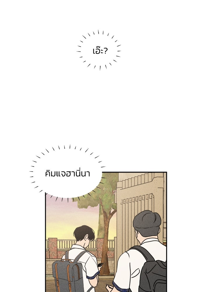 พันธมิตรรัก (ไม่) ลับ - หน้า 3