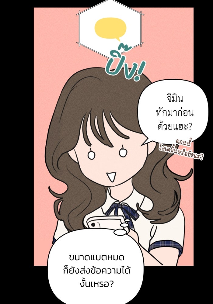 พันธมิตรรัก (ไม่) ลับ - หน้า 32