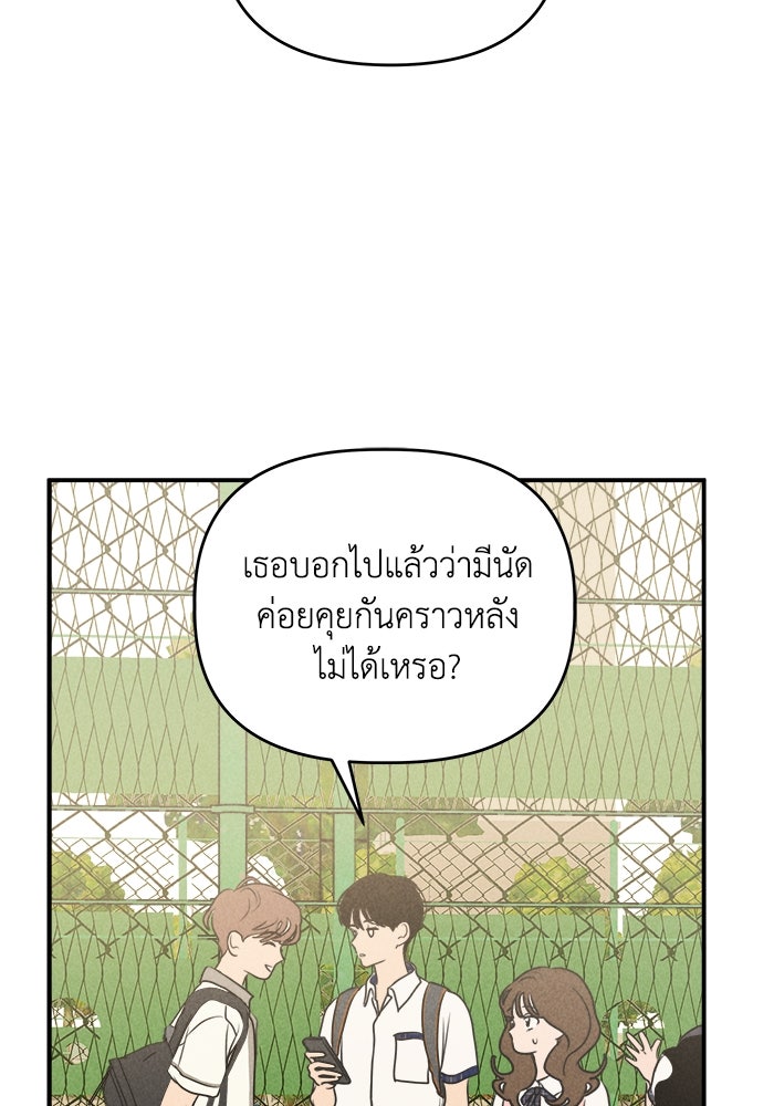 พันธมิตรรัก (ไม่) ลับ - หน้า 39