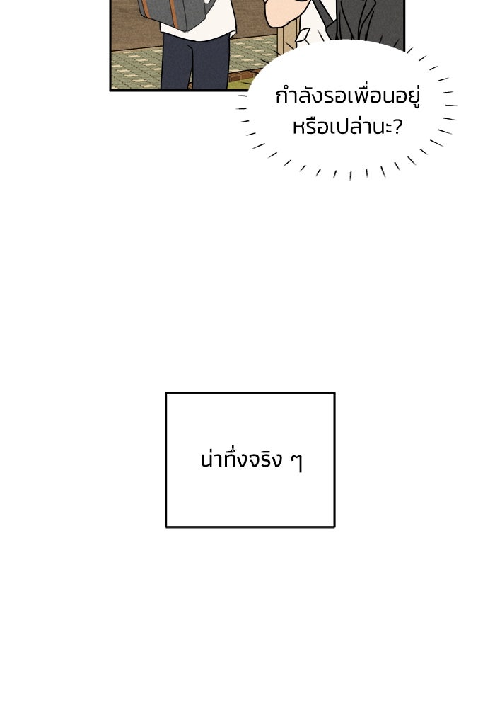 พันธมิตรรัก (ไม่) ลับ - หน้า 4