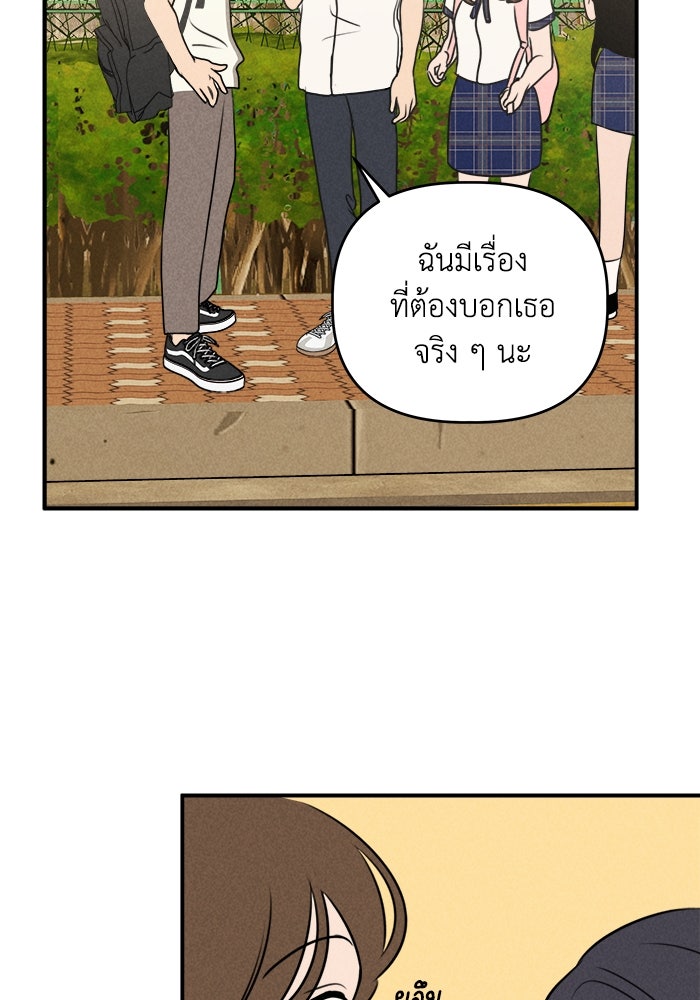 พันธมิตรรัก (ไม่) ลับ - หน้า 40