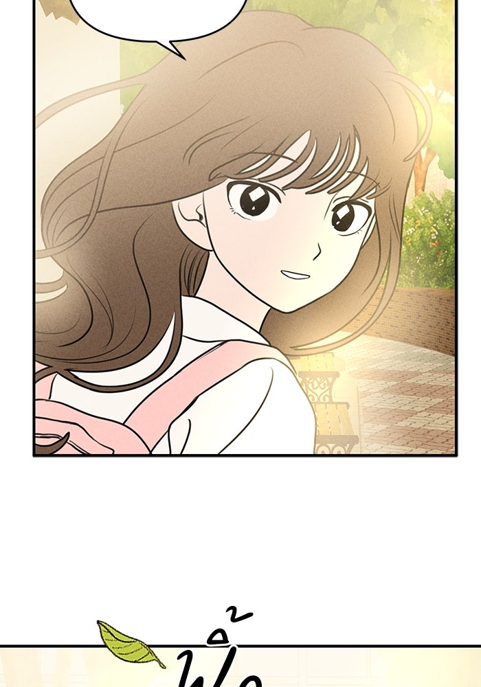 พันธมิตรรัก (ไม่) ลับ - หน้า 49
