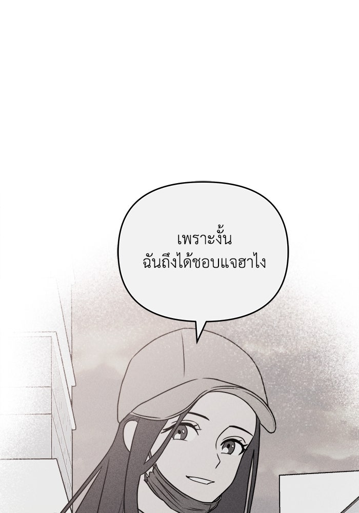 พันธมิตรรัก (ไม่) ลับ - หน้า 6