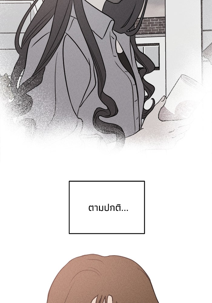 พันธมิตรรัก (ไม่) ลับ - หน้า 7