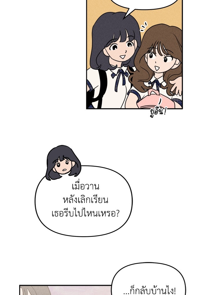 พันธมิตรรัก (ไม่) ลับ - หน้า 9