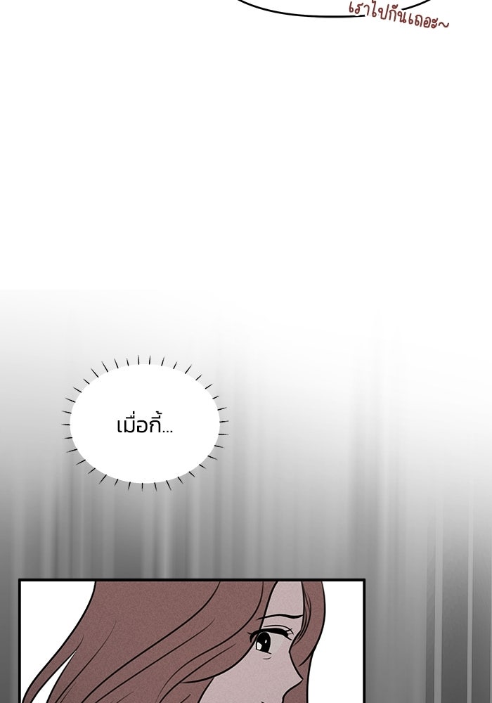 พันธมิตรรัก (ไม่) ลับ - หน้า 39