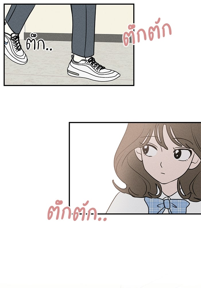 พันธมิตรรัก (ไม่) ลับ - หน้า 85
