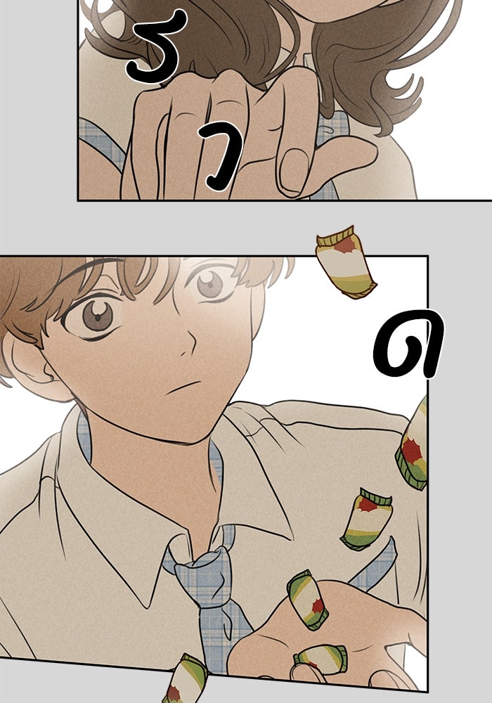 พันธมิตรรัก (ไม่) ลับ - หน้า 33