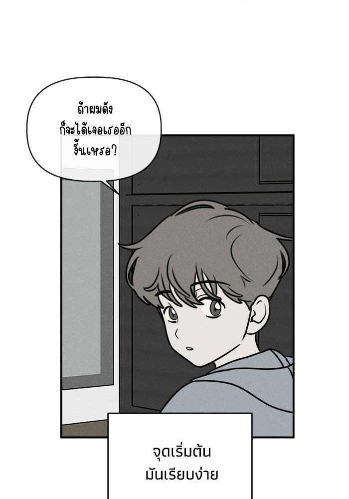 พันธมิตรรัก (ไม่) ลับ - หน้า 2