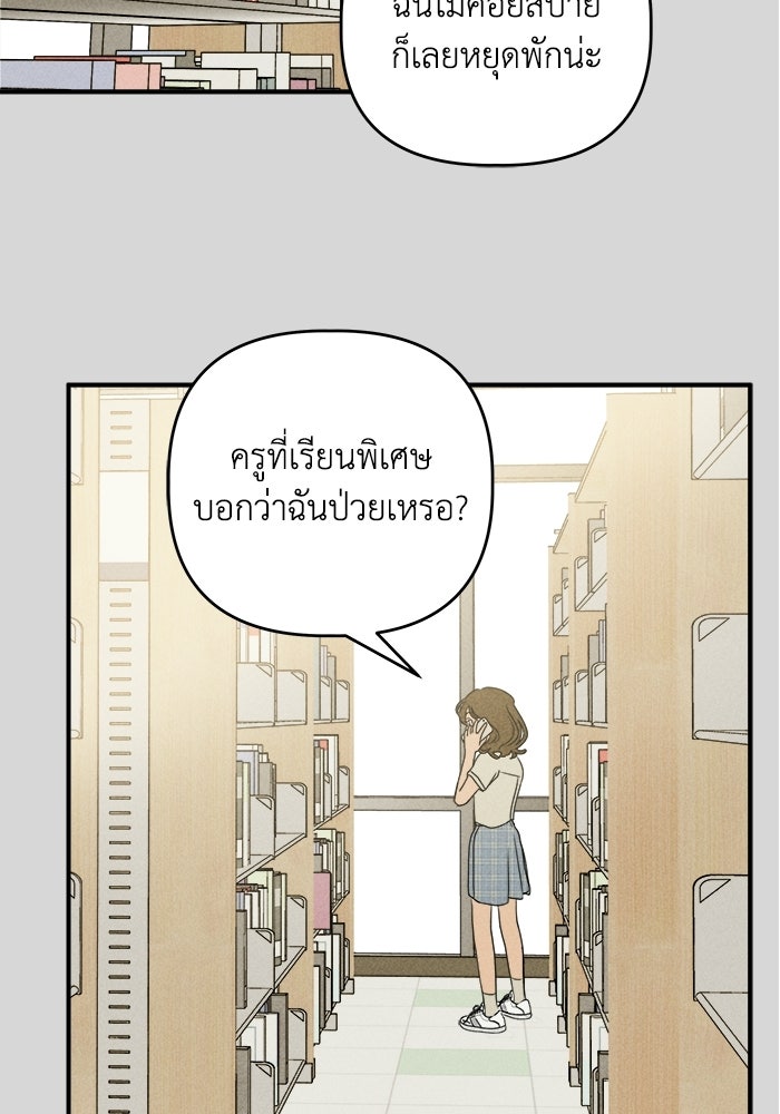 พันธมิตรรัก (ไม่) ลับ - หน้า 2