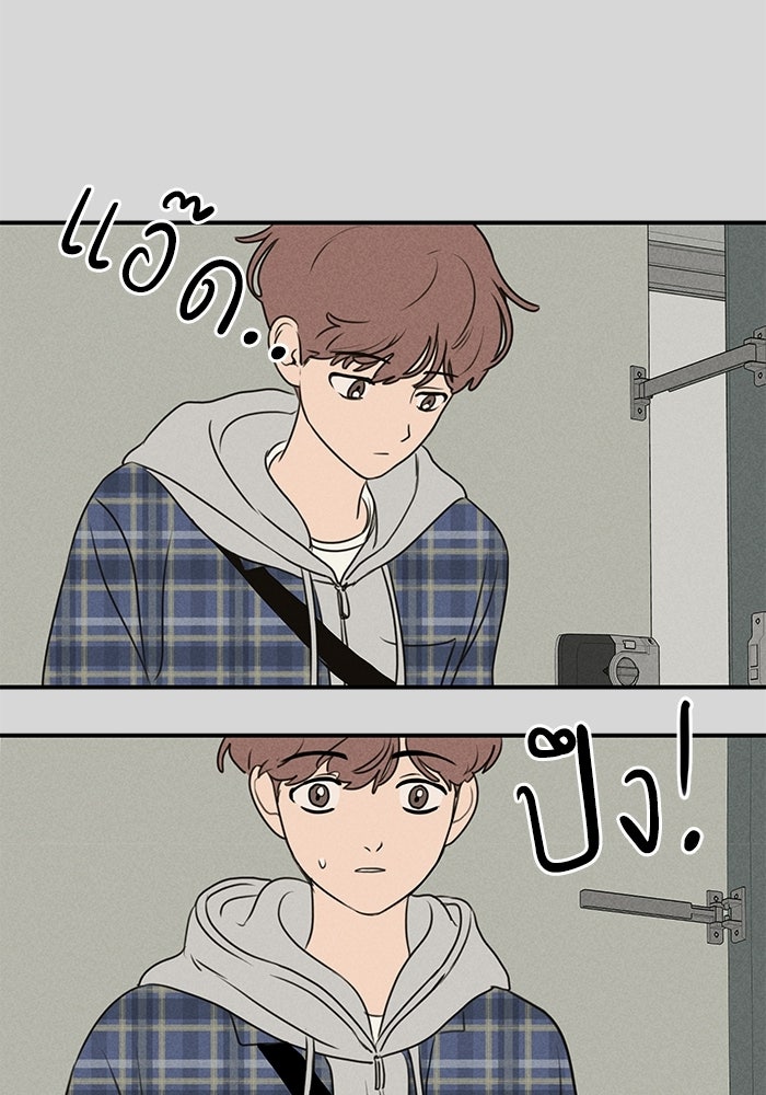 พันธมิตรรัก (ไม่) ลับ - หน้า 33