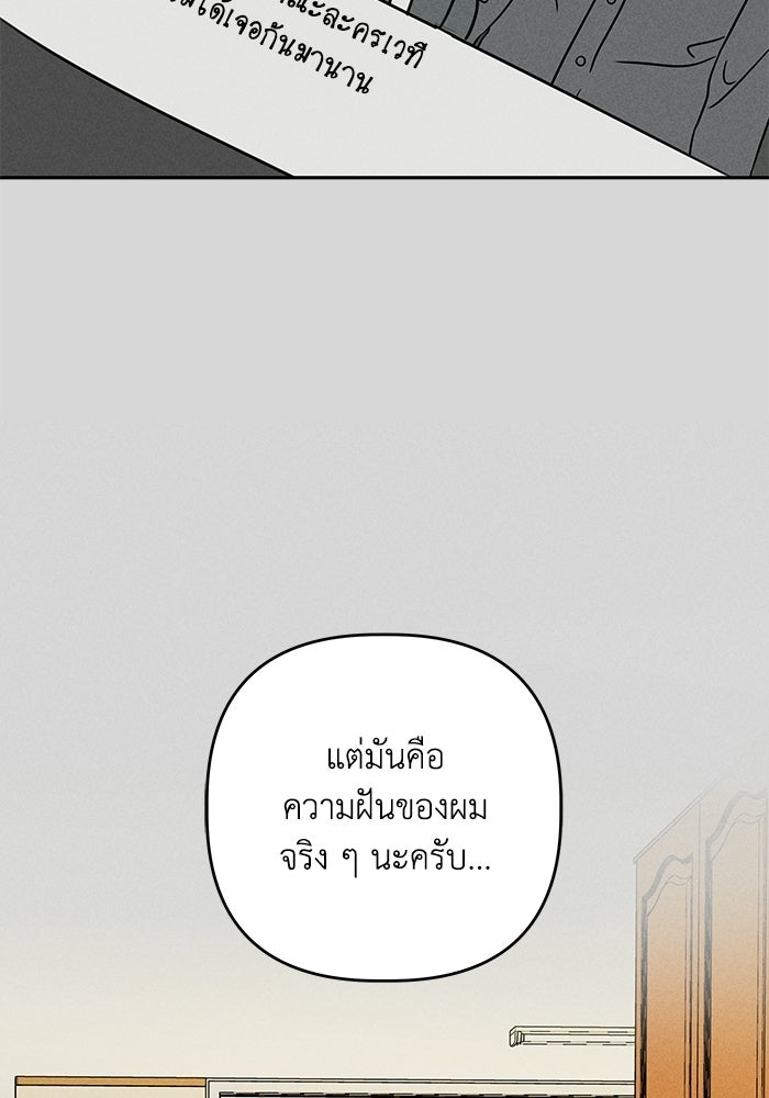 พันธมิตรรัก (ไม่) ลับ - หน้า 46