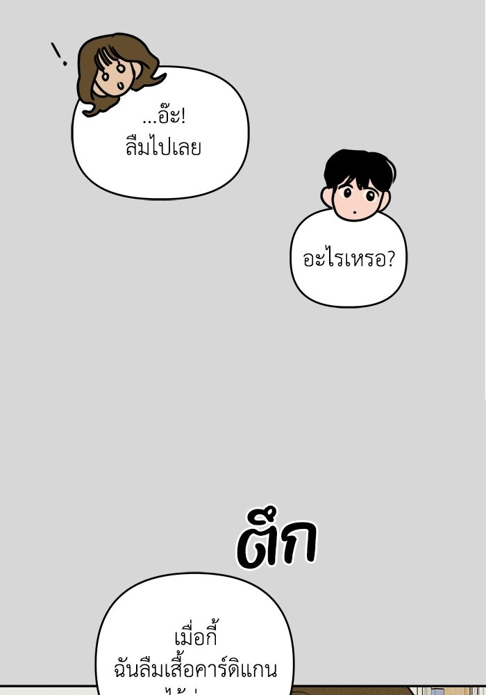 พันธมิตรรัก (ไม่) ลับ - หน้า 7
