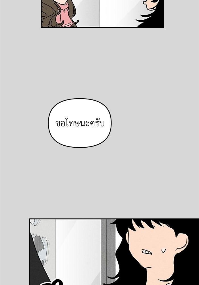 พันธมิตรรัก (ไม่) ลับ - หน้า 71