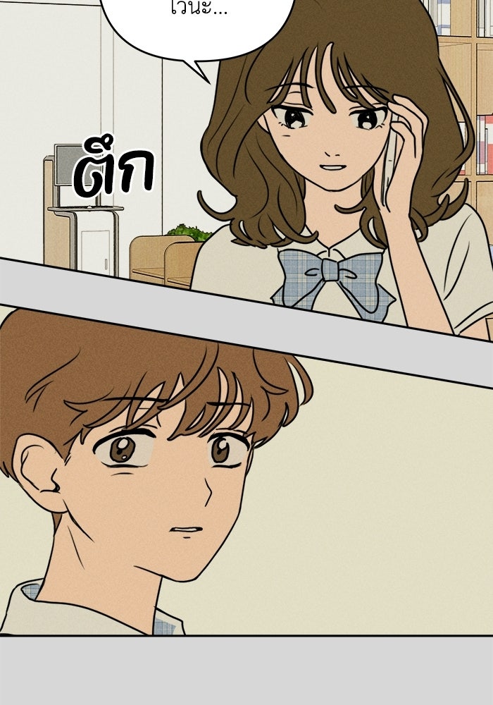 พันธมิตรรัก (ไม่) ลับ - หน้า 8