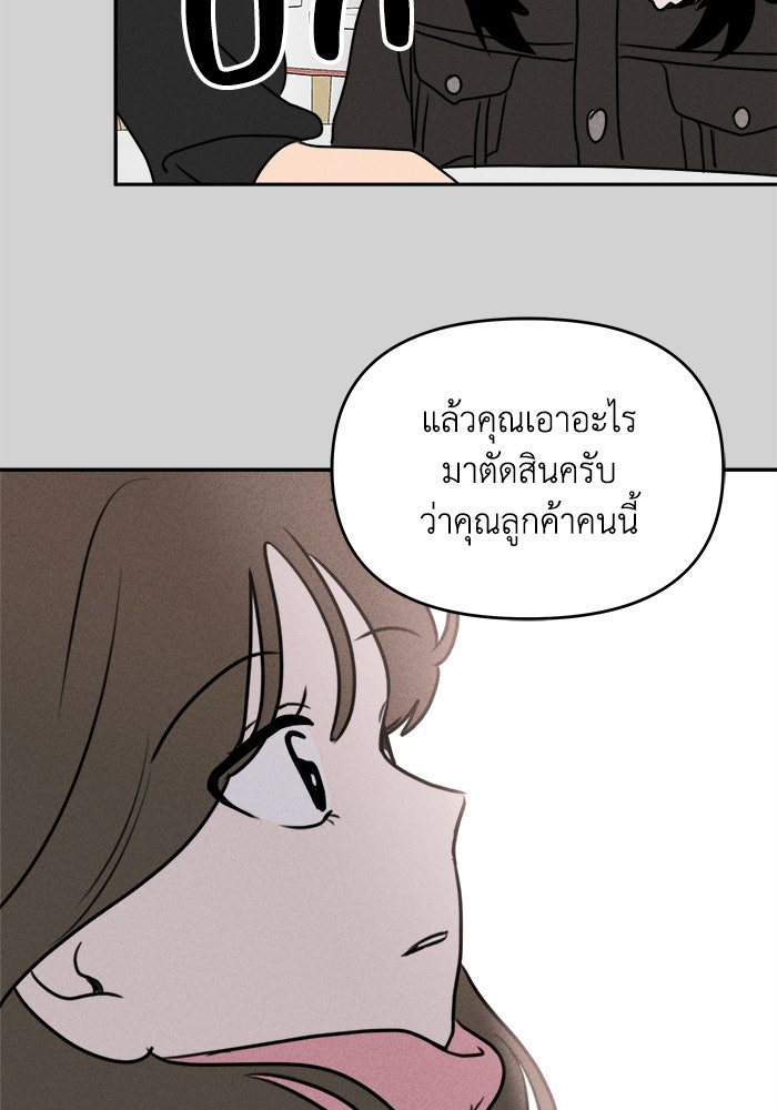 พันธมิตรรัก (ไม่) ลับ - หน้า 2