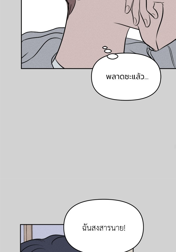 พันธมิตรรัก (ไม่) ลับ - หน้า 32