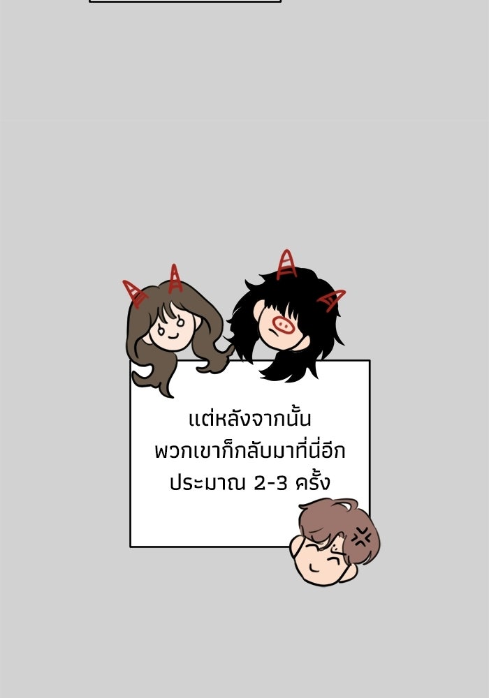 พันธมิตรรัก (ไม่) ลับ - หน้า 7