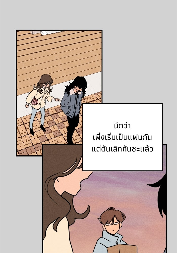 พันธมิตรรัก (ไม่) ลับ - หน้า 8