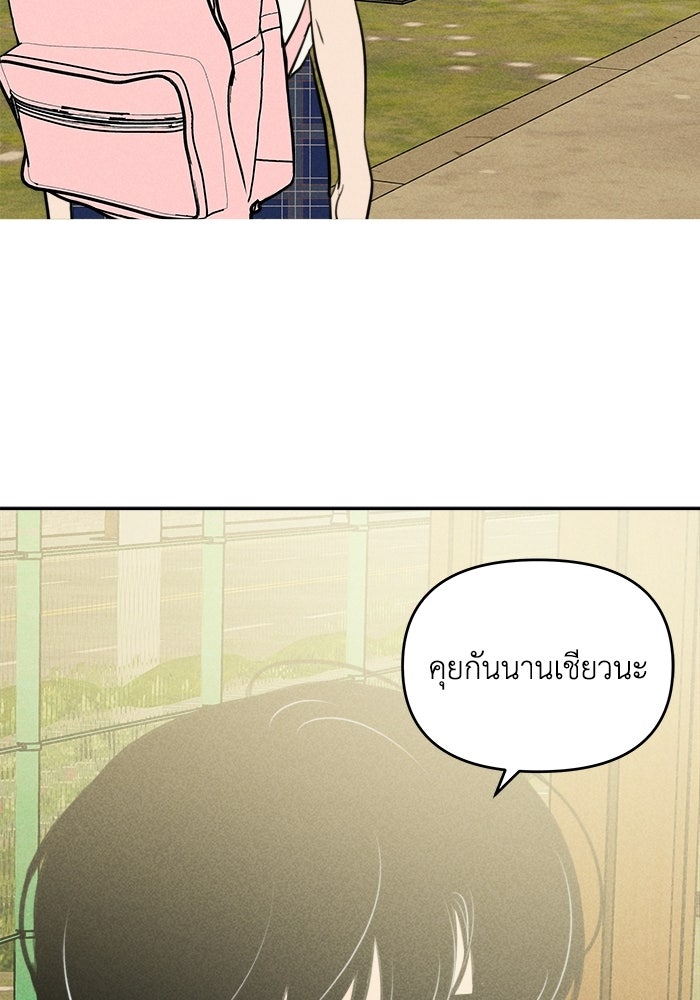 พันธมิตรรัก (ไม่) ลับ - หน้า 2