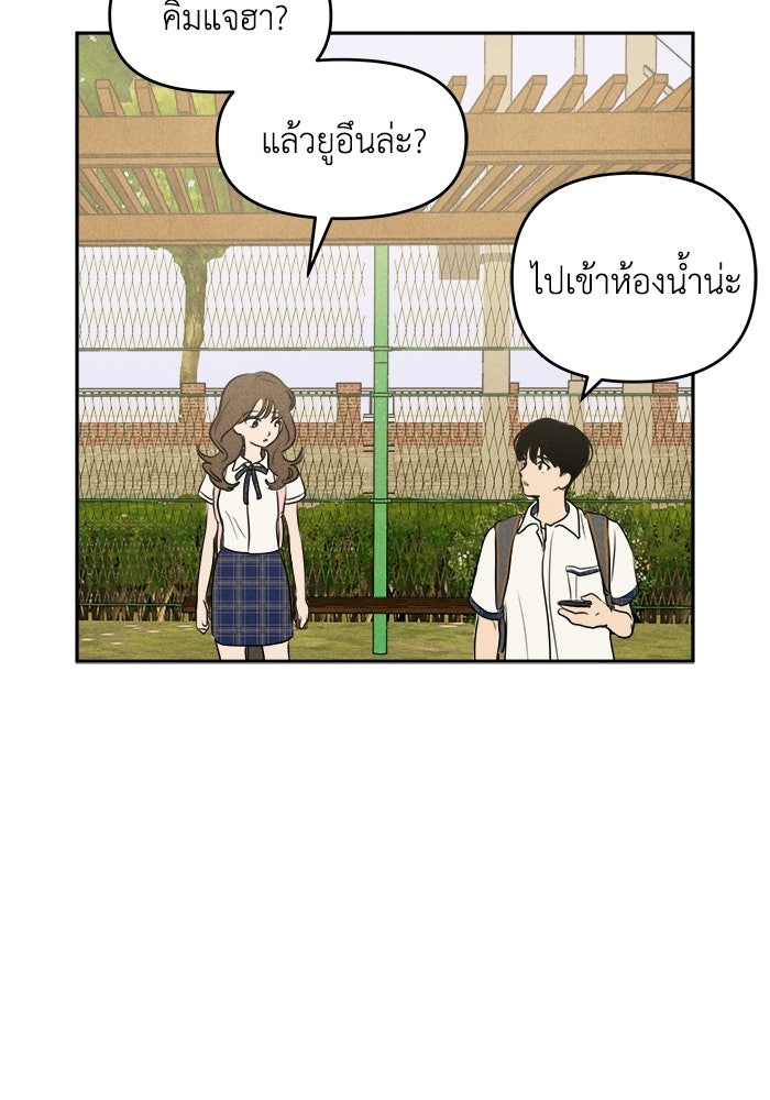 พันธมิตรรัก (ไม่) ลับ - หน้า 4