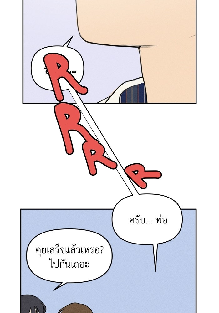 พันธมิตรรัก (ไม่) ลับ - หน้า 7