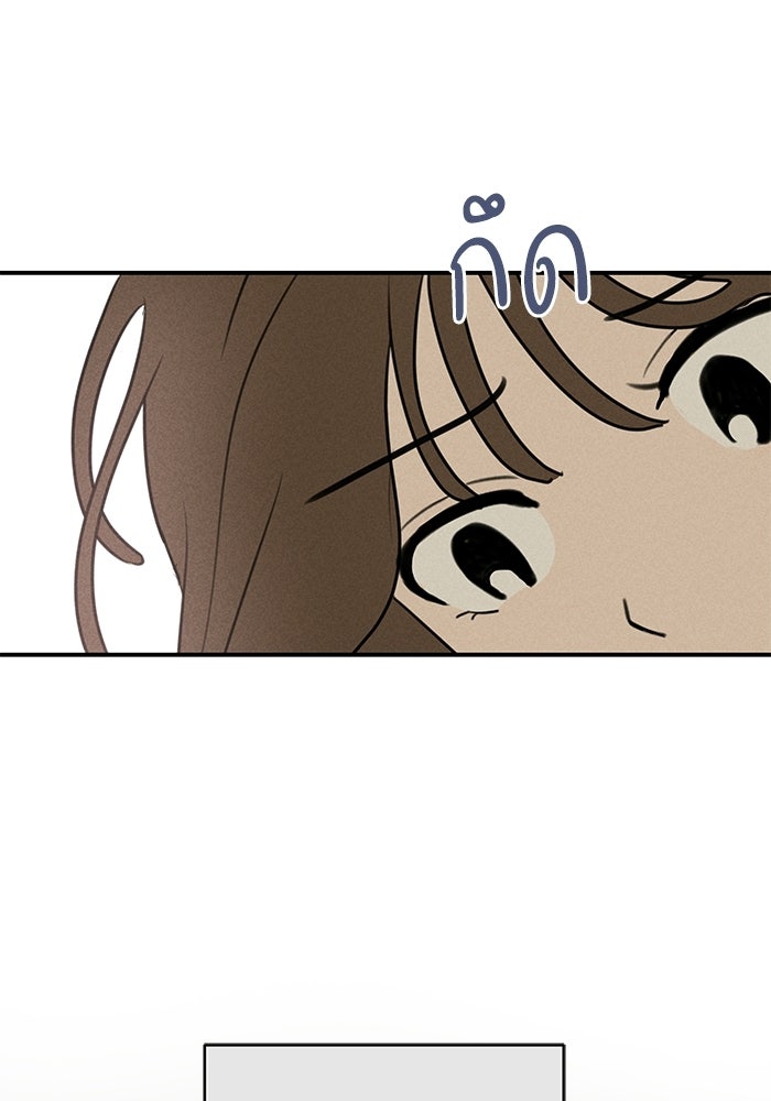 พันธมิตรรัก (ไม่) ลับ - หน้า 71