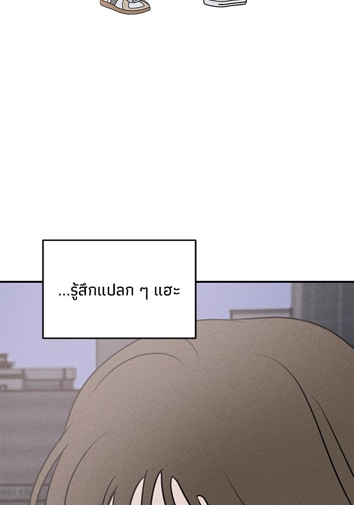 พันธมิตรรัก (ไม่) ลับ - หน้า 71