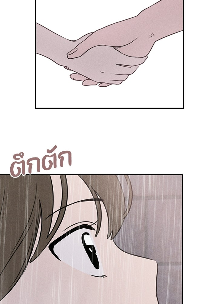 พันธมิตรรัก (ไม่) ลับ - หน้า 2