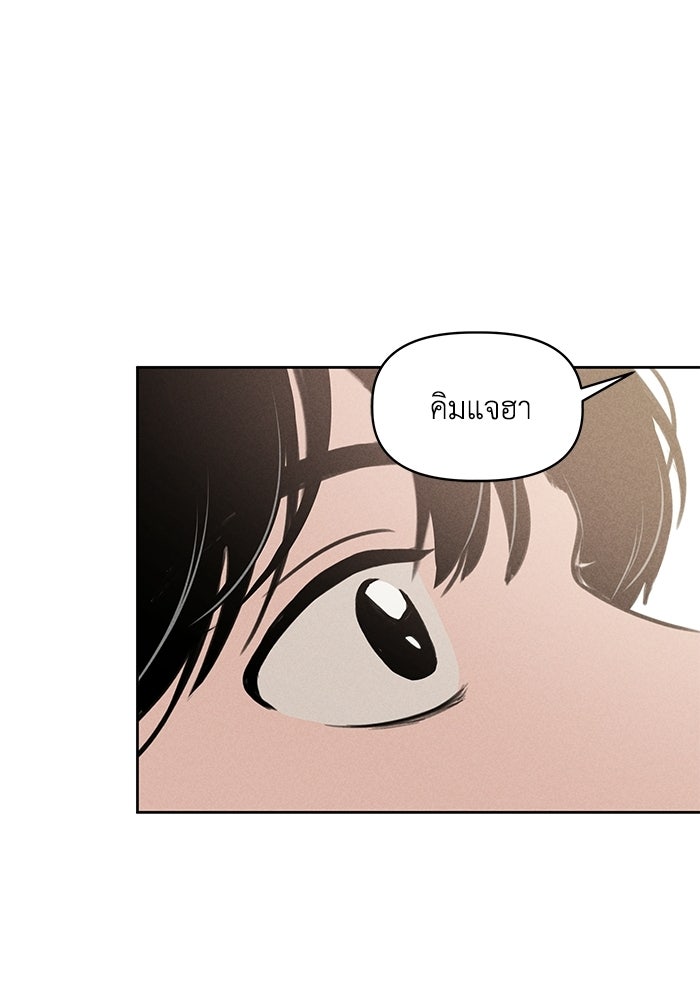 พันธมิตรรัก (ไม่) ลับ - หน้า 83