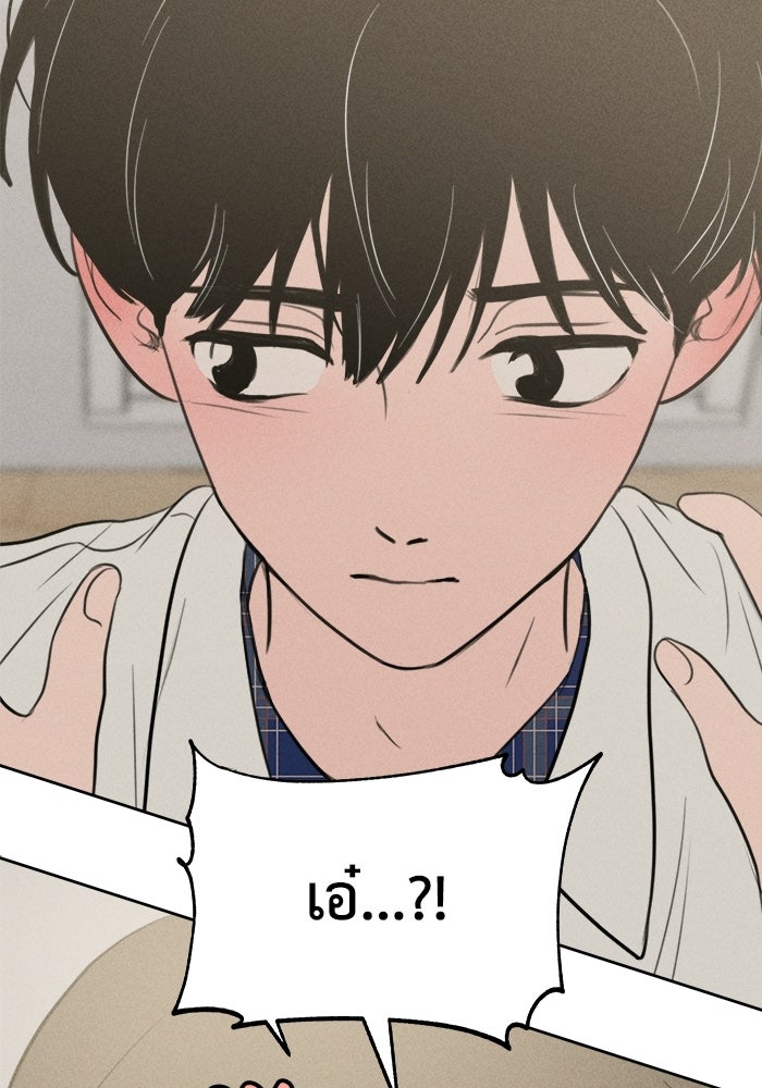 พันธมิตรรัก (ไม่) ลับ - หน้า 2