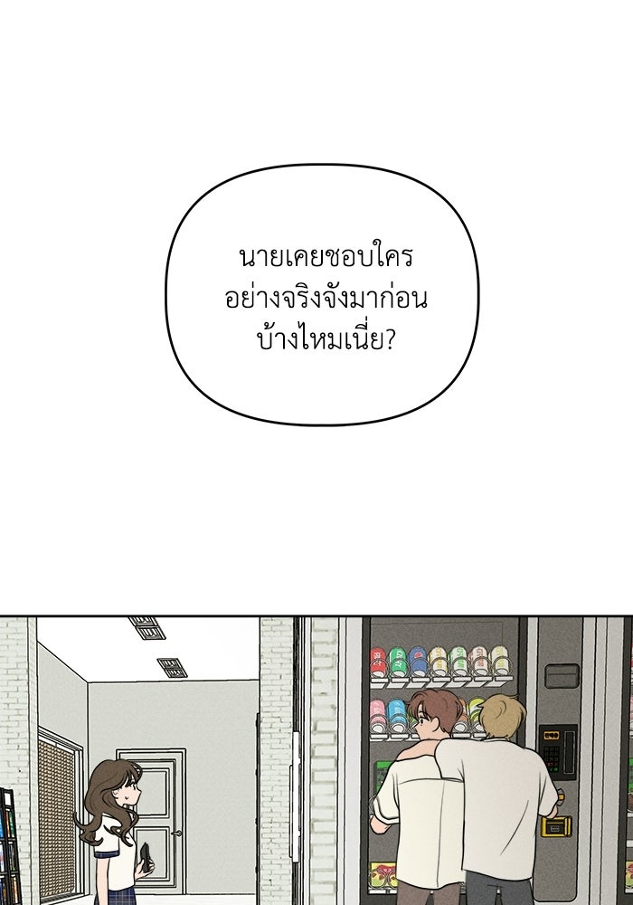 พันธมิตรรัก (ไม่) ลับ - หน้า 1