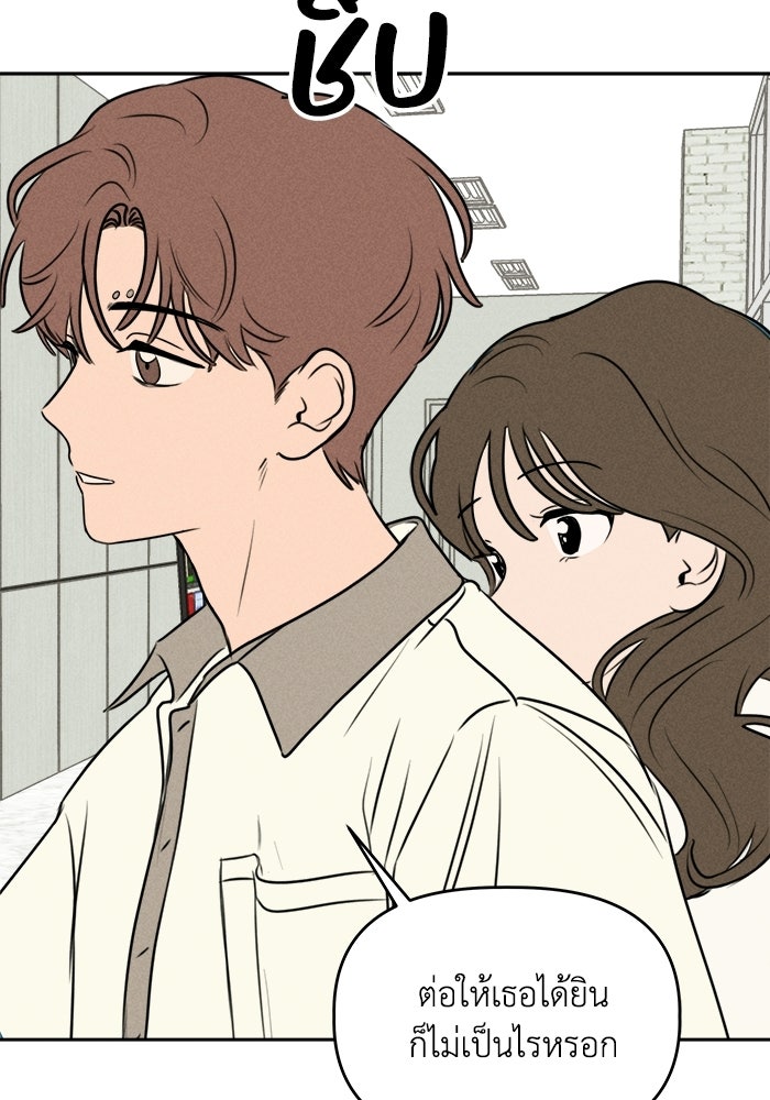 พันธมิตรรัก (ไม่) ลับ - หน้า 10